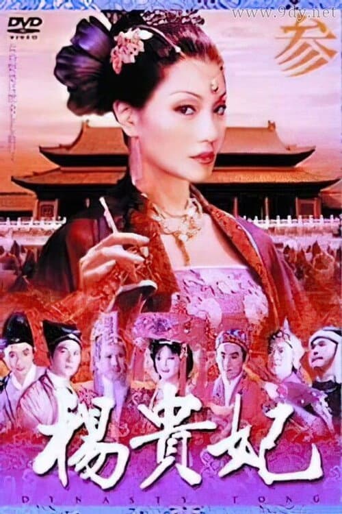 Dynasty Tong