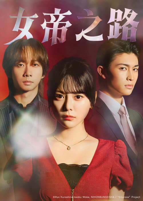 Jyotei