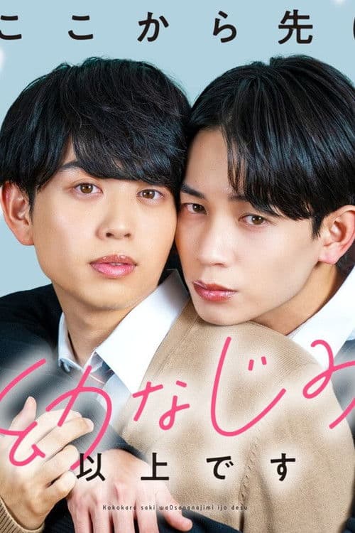 From Here On, We're More Than Childhood Friends