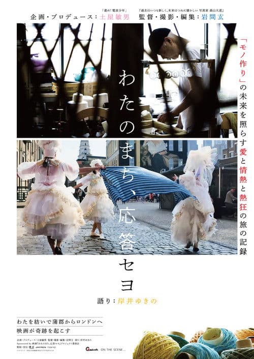 Cotton Town, Please Respond