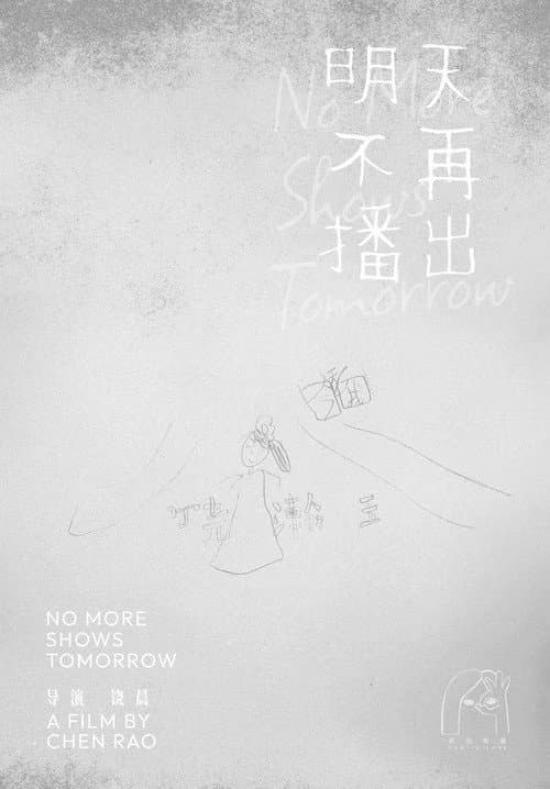 No More Shows Tomorrow