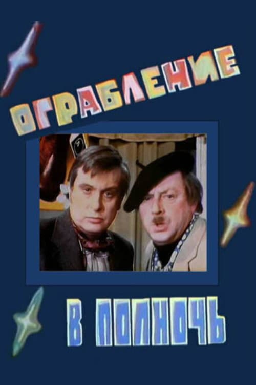 A Robbery at Midnight