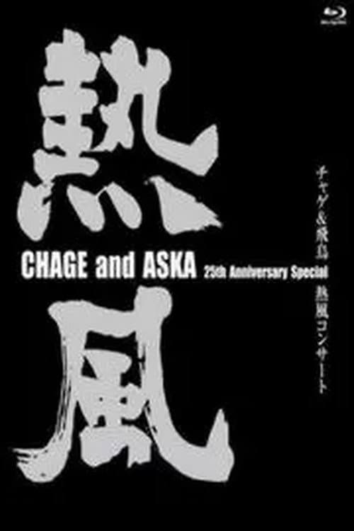 Chage and Aska 25TH Anniversary Special