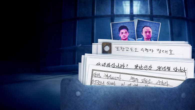 Reading the Criminal's Letter