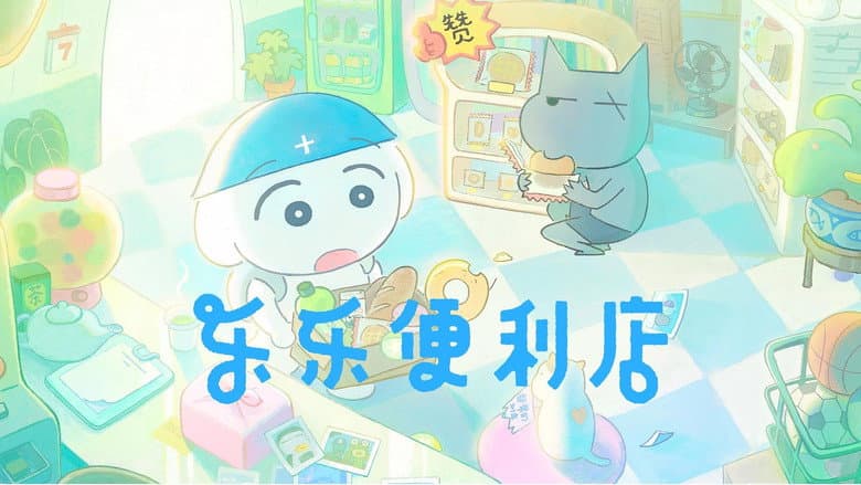 Lele Convenience Store
