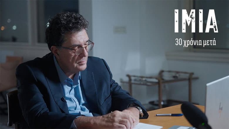 Ίμια: 30 Χρόνια Μετά