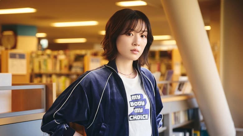 My Crazy Feminist Girlfriend