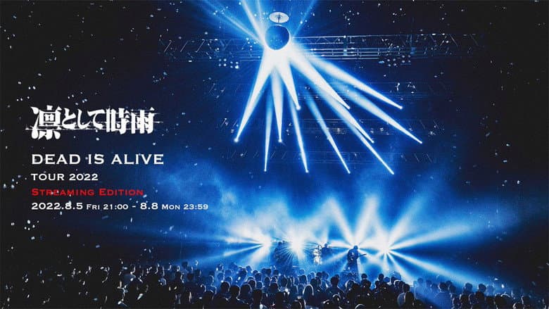Ling tosite sigure DEAD IS ALIVE TOUR 2022 at Zepp Haneda