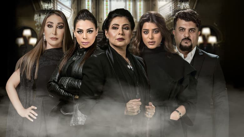 Haya and Her Daughters