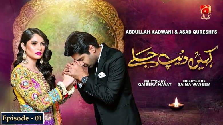 Kahin Deep Jalay