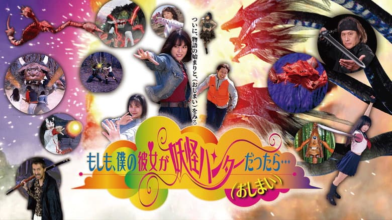 What If My Girlfriend Were a Yokai Hunter... (The End)