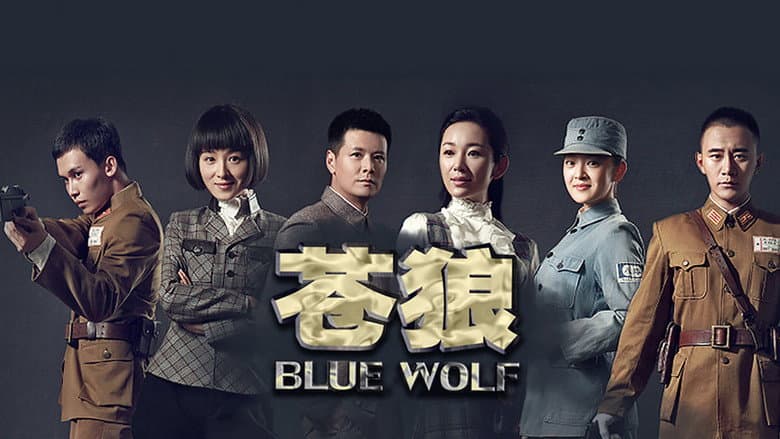 Blue Wolf