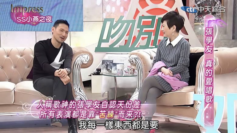 SS小燕之夜