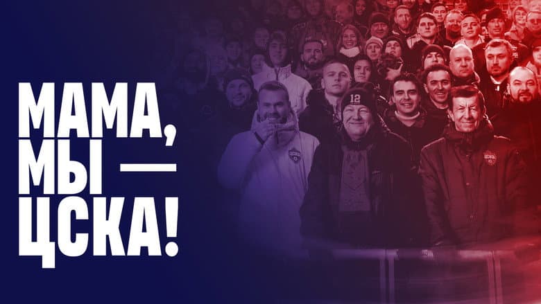 Mom, We Are CSKA!
