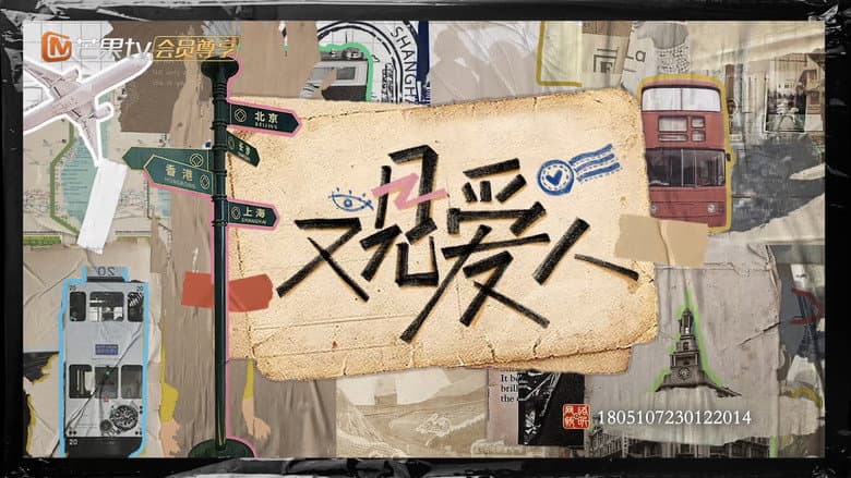 Long Time No See