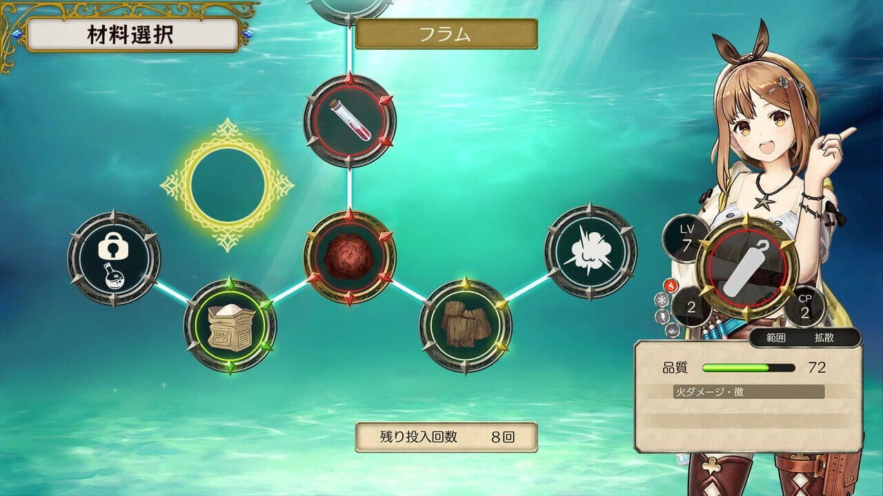 Atelier Ryza: Ever Darkness & the Secret Hideout
