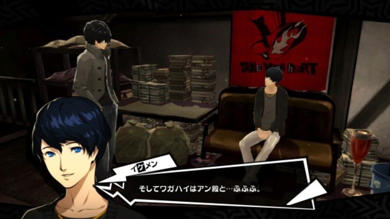 Persona 5 Royal
