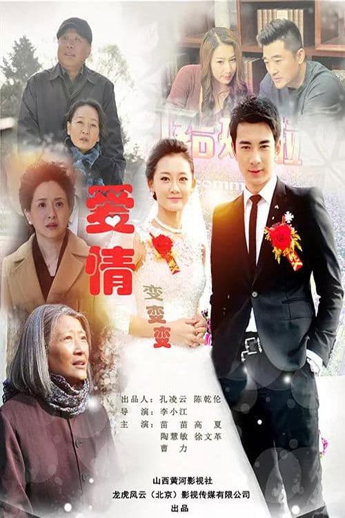 Love Changes Changes Changes