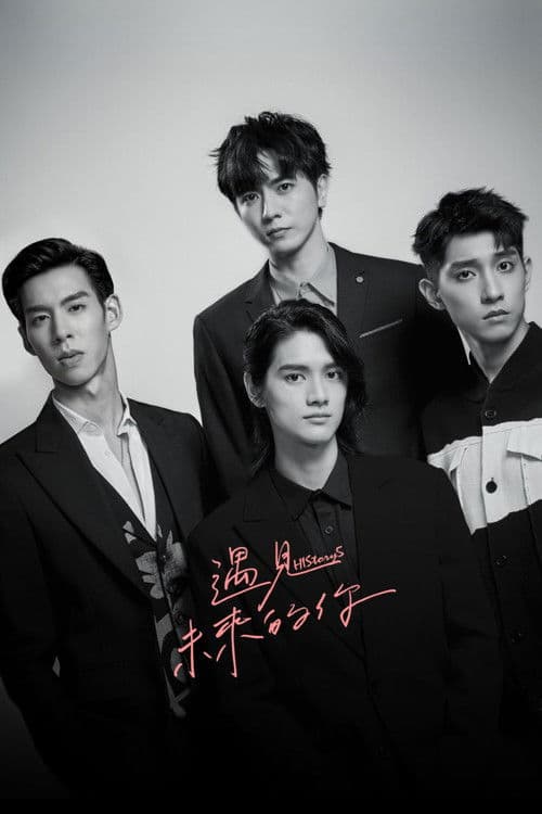 HIStory5: Love in the Future