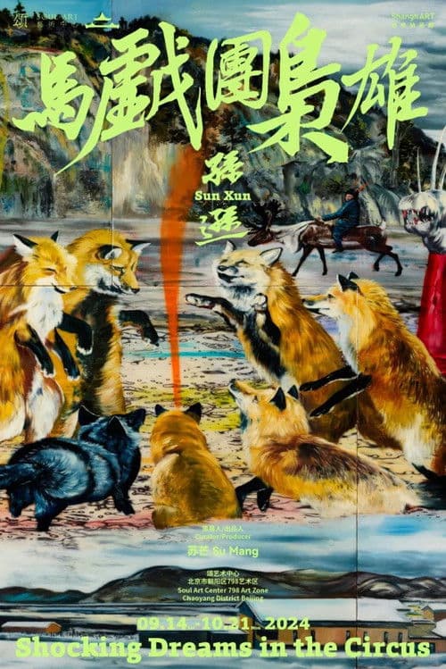 Shocking Dreams in the Circus