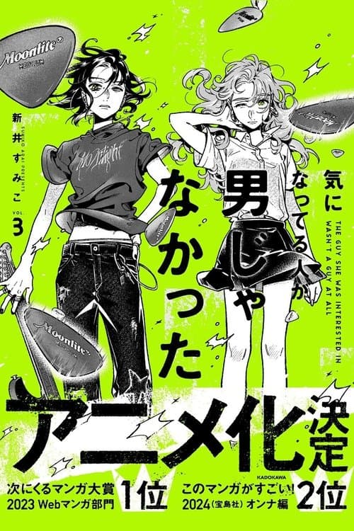 The Guy She Was Interested In Wasn't a Guy at All