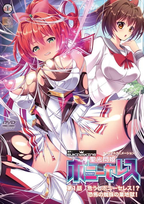 Radiant Princess Poni Ceres