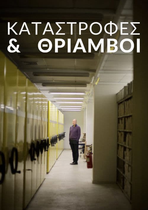 Disasters and Triumphs