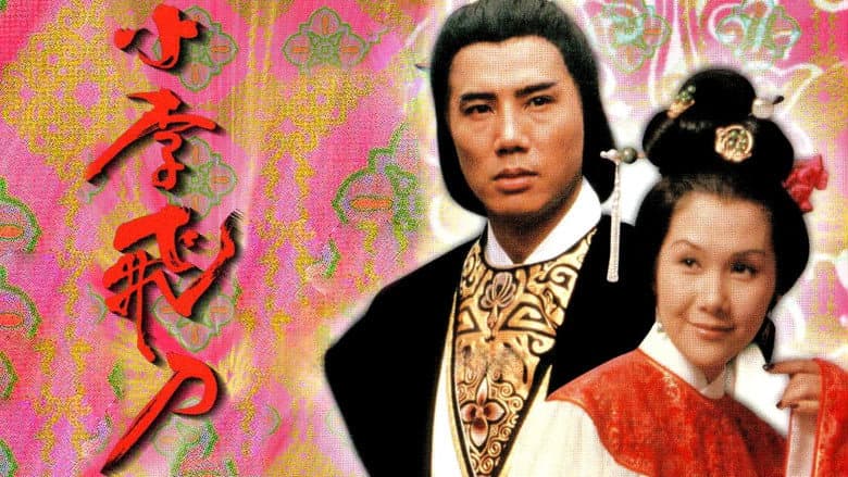 The Romantic Swordsman