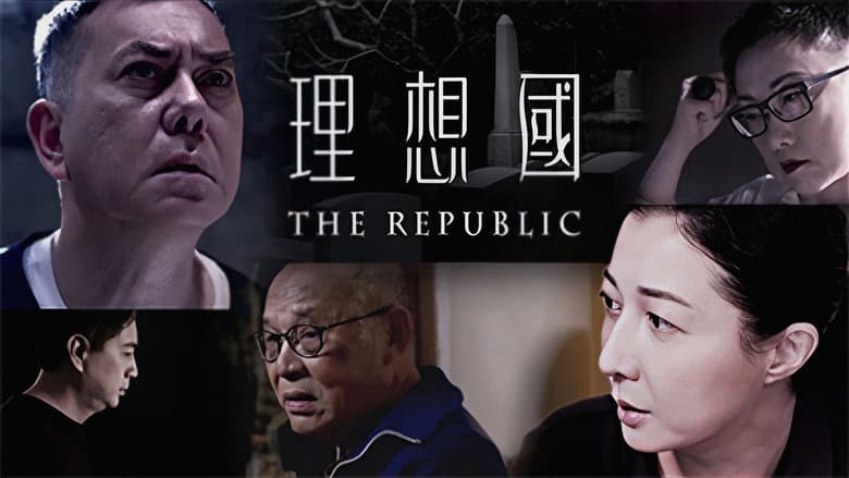 The Republic