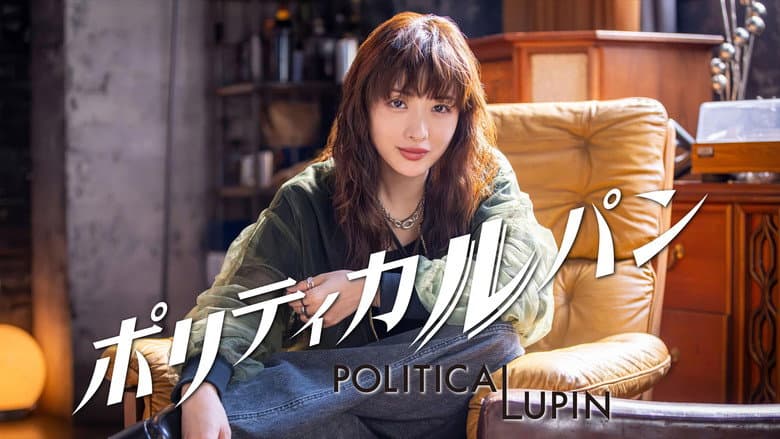 Political Lupin