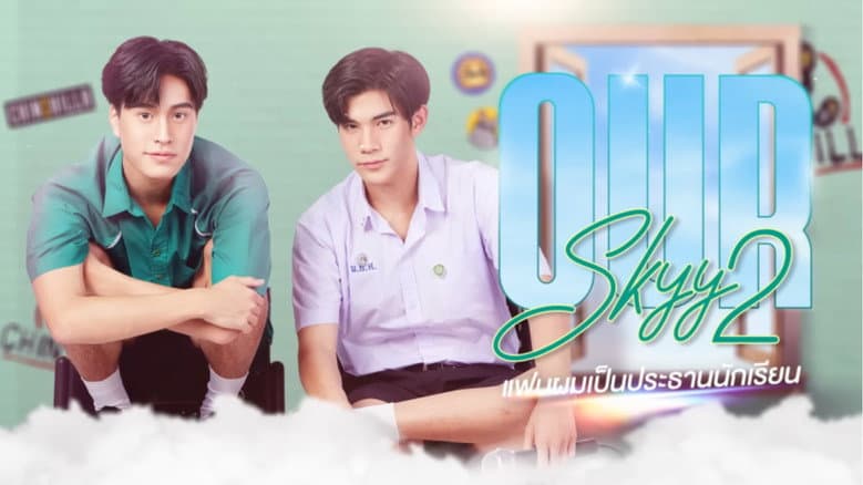 Our Skyy 2: My School President