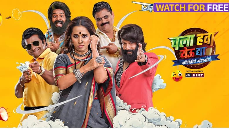 Chala Hawa Yeu Dya Comedycha Gangwar