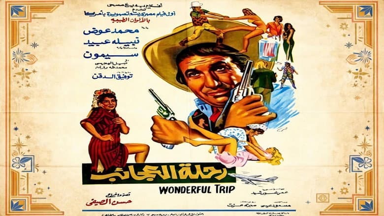 Wonderful Trip