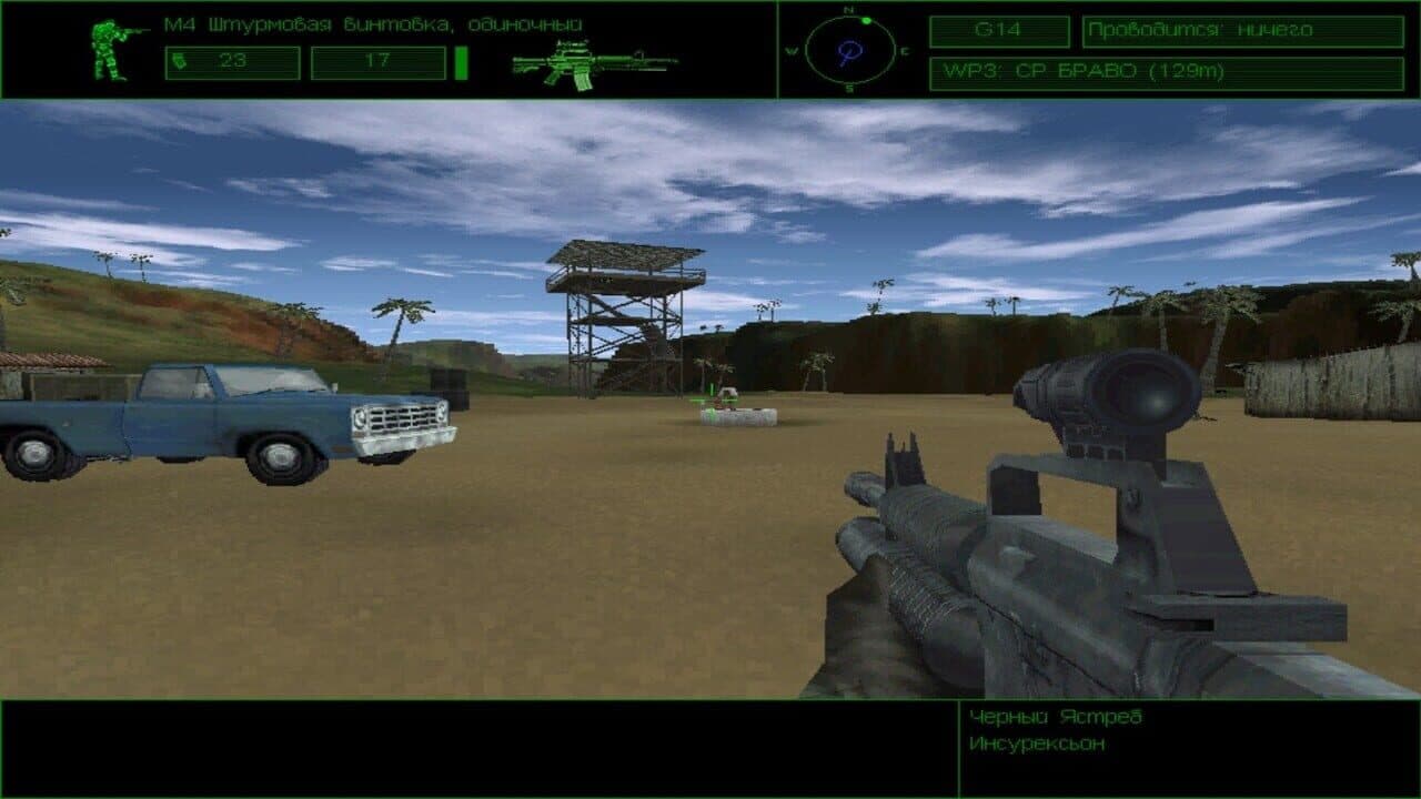Delta Force